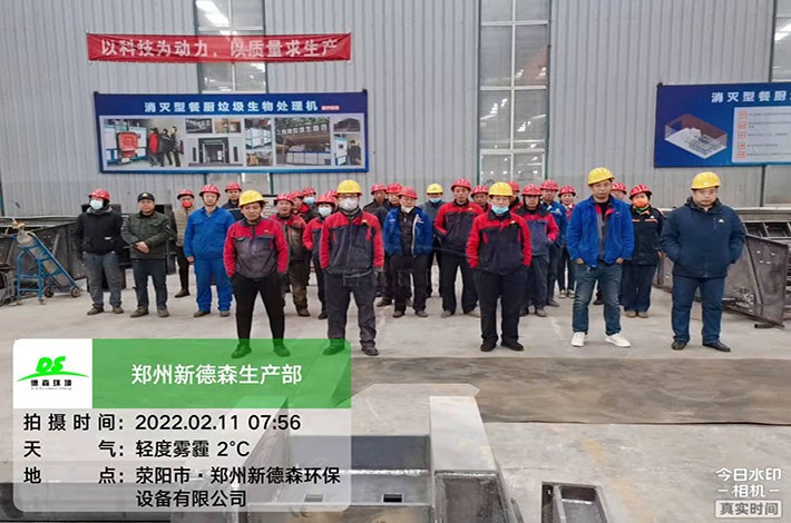 中国·8827太阳集团环境生产部全体工作人员 中国·8827太阳集团环境生产部全体工作人员