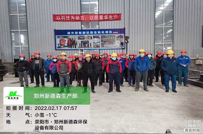 中国·8827太阳集团环境生产部 中国·8827太阳集团环境生产部