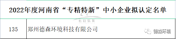 中国·8827太阳集团环境.png