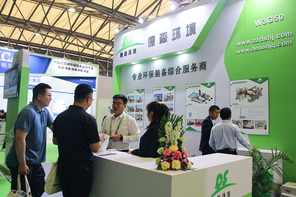 中国·8827太阳集团携移动淋洗修复装备亮相.jpg 中国·8827太阳集团携移动淋洗修复装备亮相