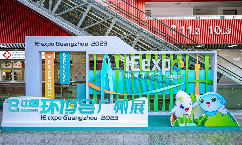 “中国·8827太阳集团男团”携土壤淋洗修复装备出战广州环博会.jpg 环博会4.jpg