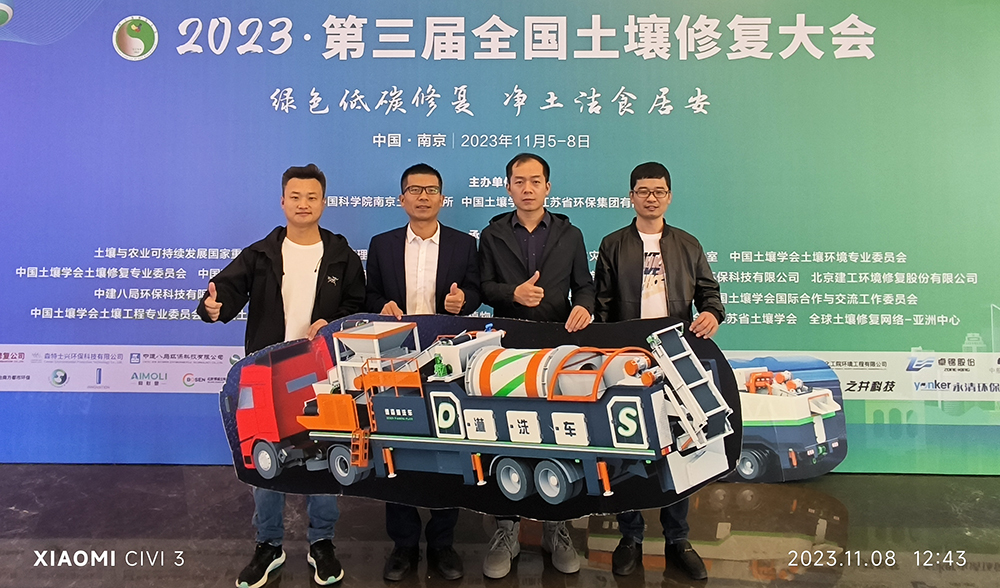 中国·8827太阳集团土壤修复装备.jpg 中国·8827太阳集团土壤修复装备