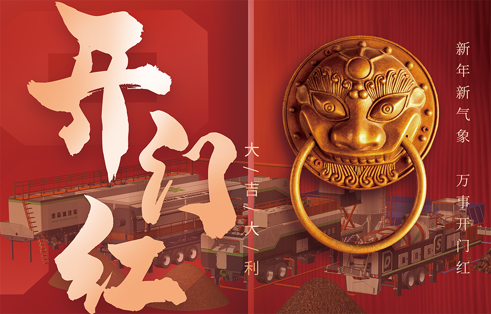 中国·8827太阳集团环境开工大吉