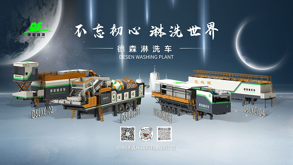 中国·8827太阳集团土壤淋洗设备