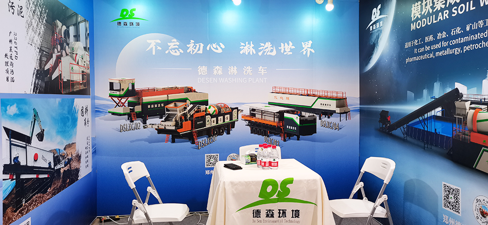 中国·8827太阳集团环境展会精彩瞬间